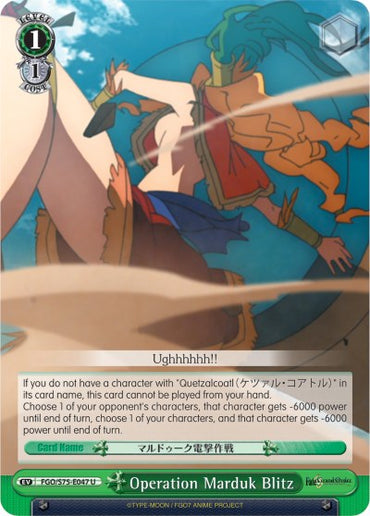 Operation Marduk Blitz (FGO/S75-E047 U) [Fate/Grand Order Absolute Demonic Front: Babylonia]