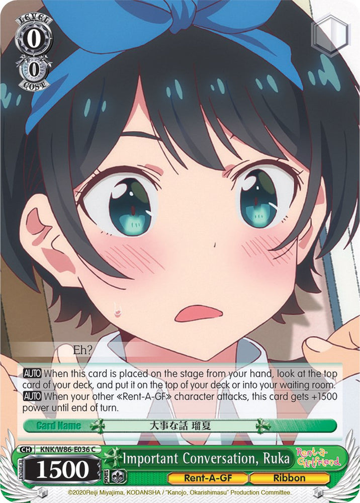 Important Conversation, Ruka (KNK/W86-E036 C) [Rent-A-Girlfriend]