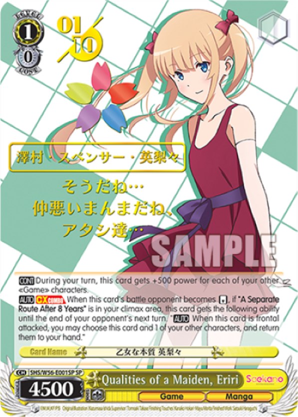 Qualities of a Maiden, Eriri (Foil) [Saekano: How to Raise a Boring Girlfriend]