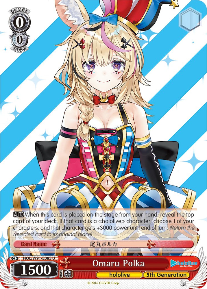 Omaru Polka (HOL/W91-E085 U) [hololive production]