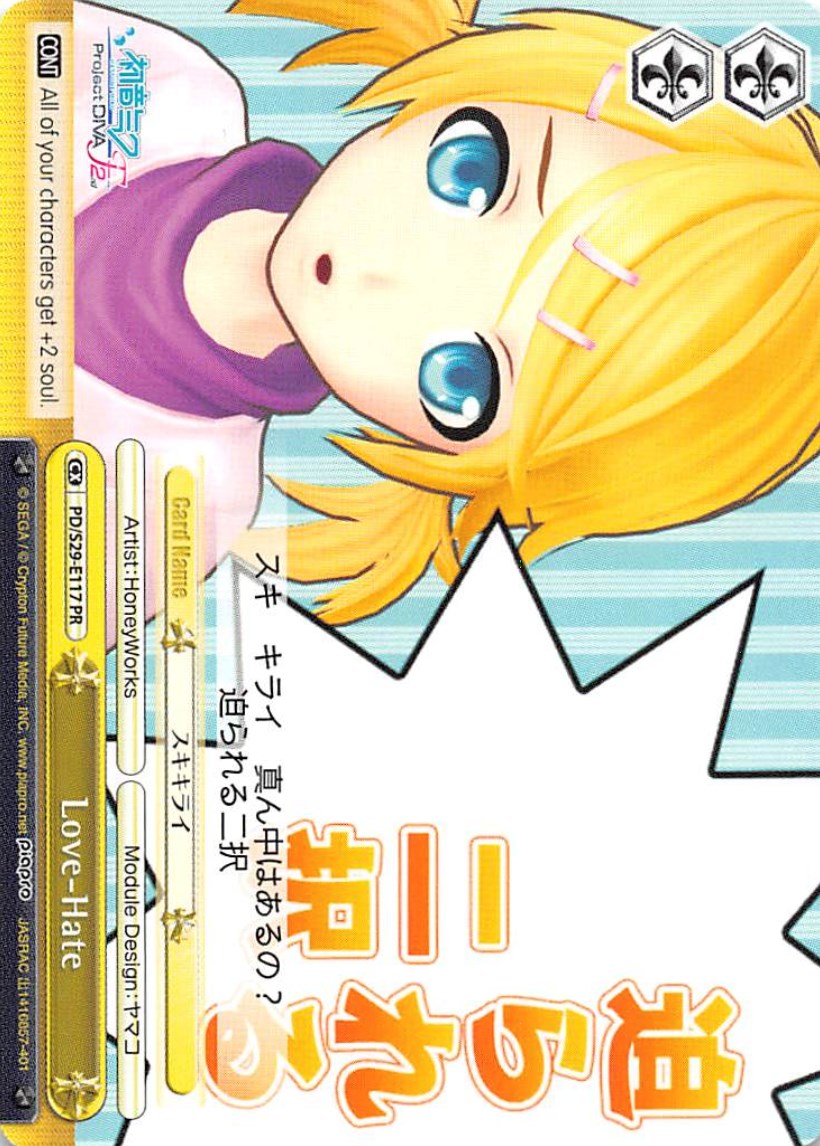 Love-Hate (PD/S29-E117 PR) (Promo) [Hatsune Miku: Project DIVA F 2nd]