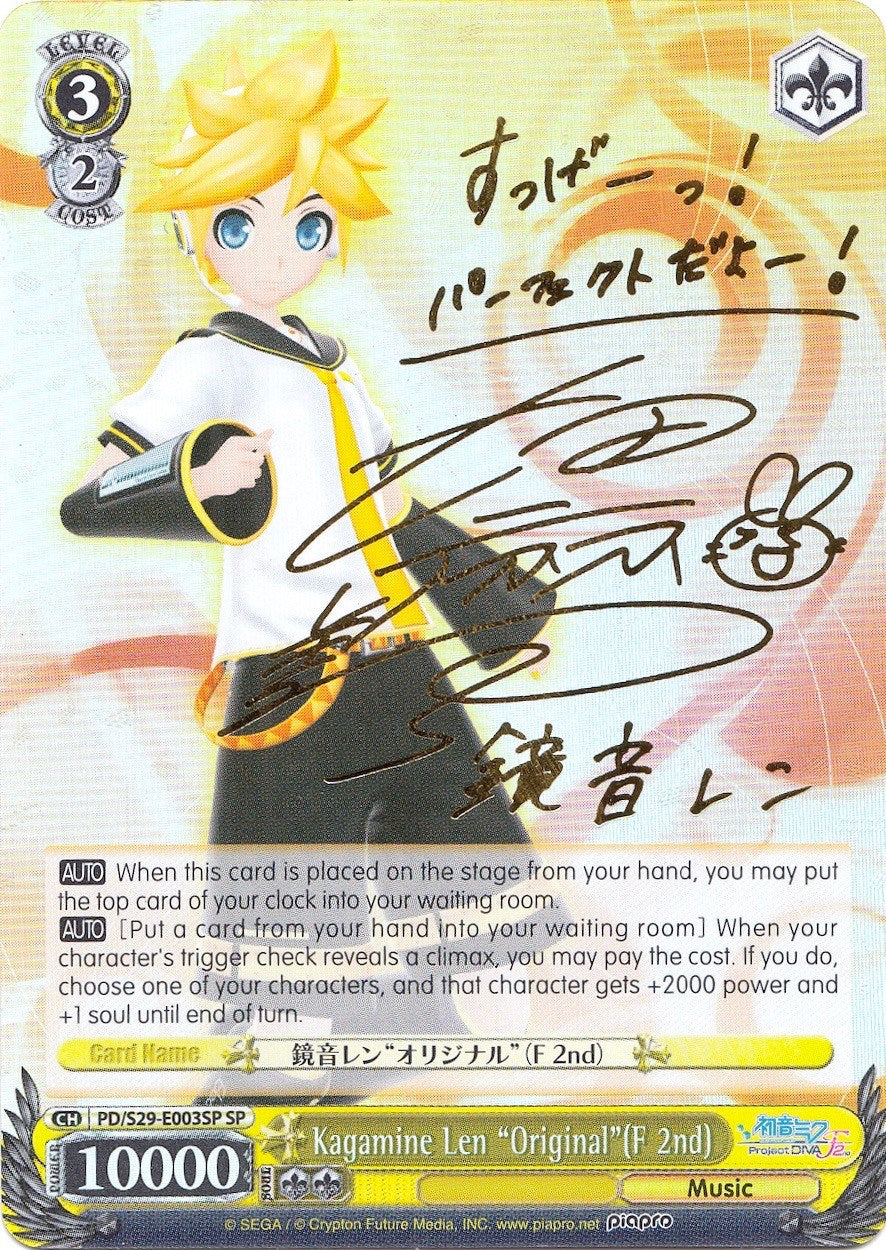 Kagamine Len 