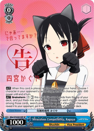 Miraculous Compatibility, Kaguya (KGL/S79-E073SP SP) (Miraculous Compatibility: Marriage) [Kaguya-sama: Love is War]