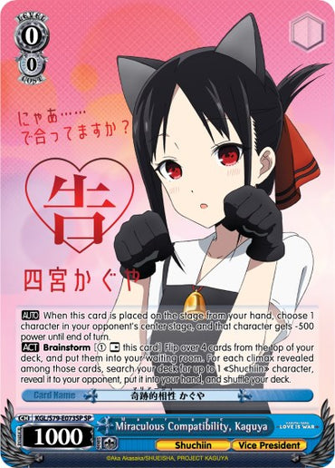 Miraculous Compatibility, Kaguya (KGL/S79-E073SP SP) (Miraculous Compatibility: Marriage) [Kaguya-sama: Love is War]