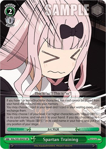 Spartan Training [Kaguya-Sama: Love is War?]