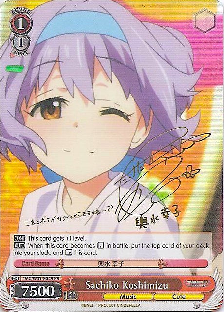 Sachiko Koshimizu (IMC/W41-E049 PR) (Promo) [The iDOLM@STER Cinderella Girls]