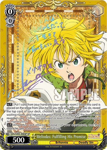 Meliodas: Fulfilling His Promise (SP) [The Seven Deadly Sins: Revival of The Commandments]