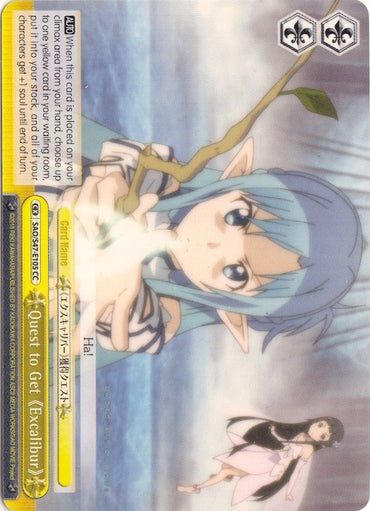 Quest to Get Excalibur (SAO/S47-E105 CC) (Yellow) [Sword Art Online Re: Edit]