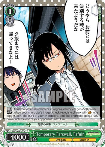 Temporary Farewell, Fafnir [Miss Kobayashi's Dragon Maid]