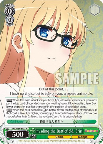 Invading the Battlefield, Eriri [Saekano: How to Raise a Boring Girlfriend]