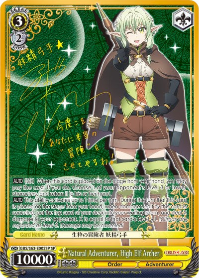 Natural Adventurer, High Elf Archer (GBS/S63-E002SP SP) [Goblin Slayer]