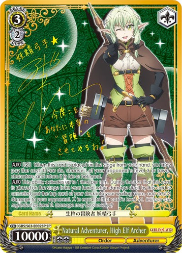 Natural Adventurer, High Elf Archer (GBS/S63-E002SP SP) [Goblin Slayer]