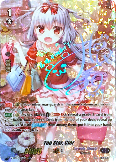 Top Star, Cier (Silver Signature) (V-EB05/SSP06EN) [Primary Melody]