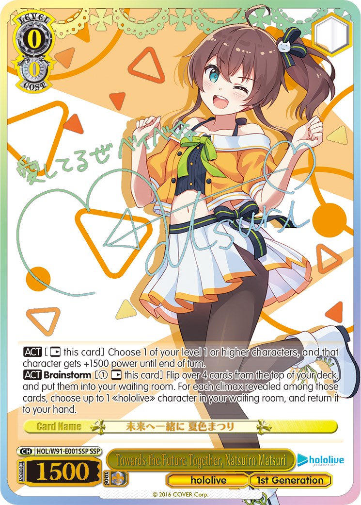 Towards the Future Together, Natsuiro Matsuri (HOL/W91-E001SSP SSP) [hololive production]