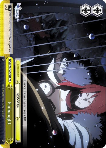 Failnaught (FGO/S87-E027 CC) [Fate/Grand Order THE MOVIE Divine Realm of the Round Table: Camelot]