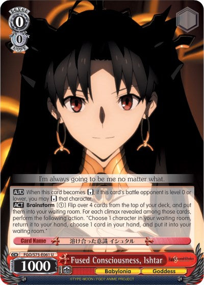 Fused Consciousness, Ishtar (FGO/S75-E061 U) [Fate/Grand Order Absolute Demonic Front: Babylonia]
