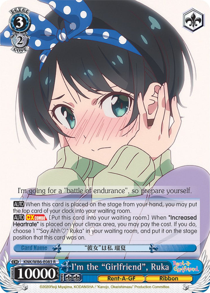 I'm the "Girlfriend", Ruka (KNK/W86-E083 R) [Rent-A-Girlfriend]