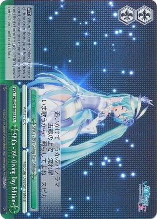 SPiCa -39's Giving Day Edition- (PD/S29-E054S SR) [Hatsune Miku: Project DIVA F 2nd]