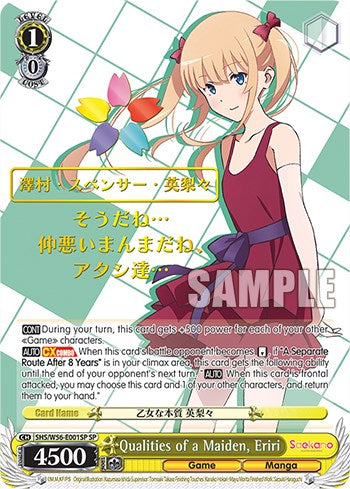 Qualities of a Maiden, Eriri [Saekano: How to Raise a Boring Girlfriend]