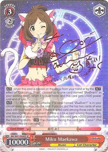 Miku Maekawa (IMC/W41-E044SP SP) [The iDOLM@STER Cinderella Girls]