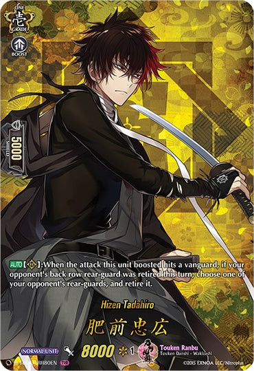 Hizen Tadahiro (D-TB01/TRR80EN) [Touken Ranbu: ONLINE 2021]