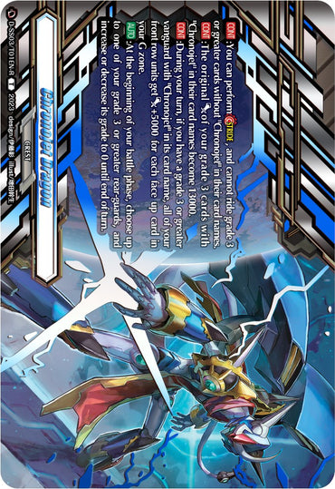 Chronojet Dragon Crest (TDR) (D-SS03/T03EN-R) [Stride Deckset -Chronojet-]