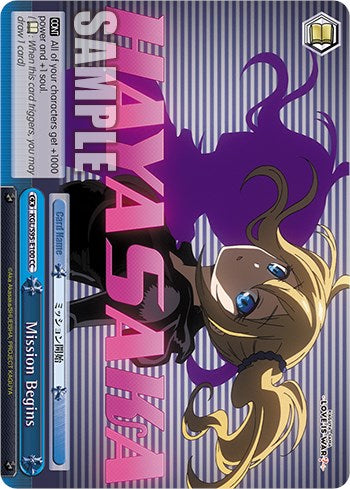 Mission Begins [Kaguya-Sama: Love is War?]