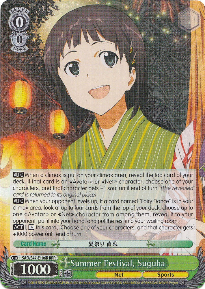 Summer Festival, Suguha (SAO/S47-E106R RRR) [Sword Art Online Re: Edit]