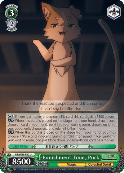 Punishment Time, Puck (RZ/SE35-E22 U) [Re:ZERO: The Frozen Bond]