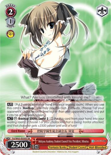 Hekiyou Academy Student Council Vice President, Minatsu (Fsi/W65-E050S SR) [Fujimi Fantasia Bunko]