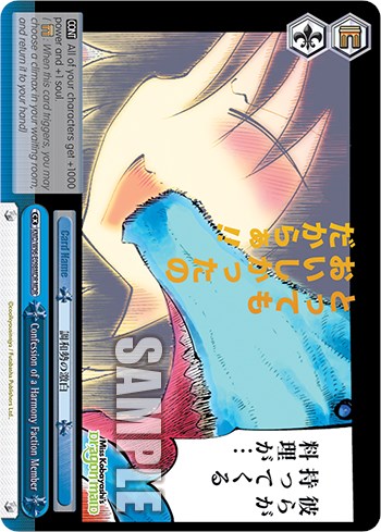 Confession of a Harmony Faction Member [Miss Kobayashi's Dragon Maid]