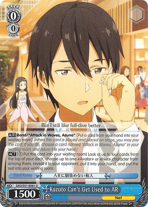 Kazuto Can't Get Used to AR (SAO/S51-E081 U) [Sword Art Online The Movie: -Ordinal Scale-]