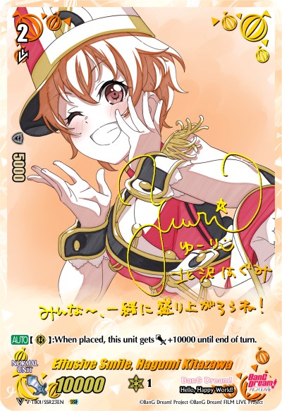 Effusive Smile, Hagumi Kitazawa (V-TB01/SSR23EN) [BanG Dream! FILM LIVE]
