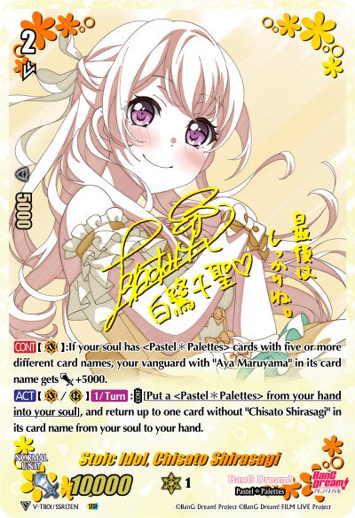 Stoic Idol, Chisato Shirasagi (V-TB01/SSR13EN) [BanG Dream! FILM LIVE]