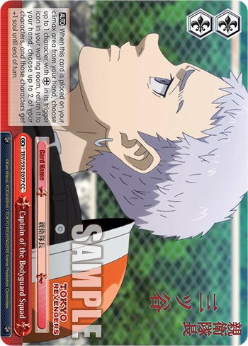Captain of the Bodyguard Squad (TRV/S92-E077 CC) [Tokyo Revengers]