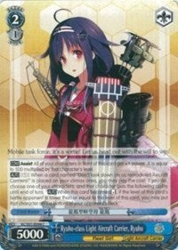 Ryuho-class Light Aircraft Carrier, Ryuho (KC/S31-E094 C) [KanColle, 2nd Fleet]