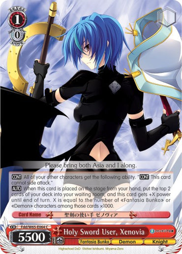 Holy Sword User, Xenovia (Fdd/W65-E064 C) [Fujimi Fantasia Bunko]