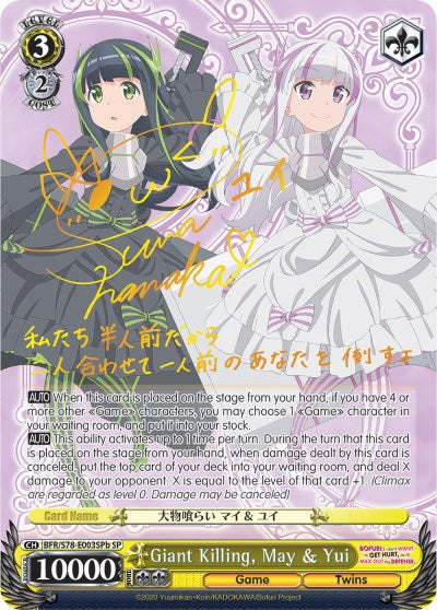 Giant Killing, May & Yui (BFR/S78-E003SPb SP) [BOFURI: I Don't Want to Get Hurt, so I'll Max Out My Defense]