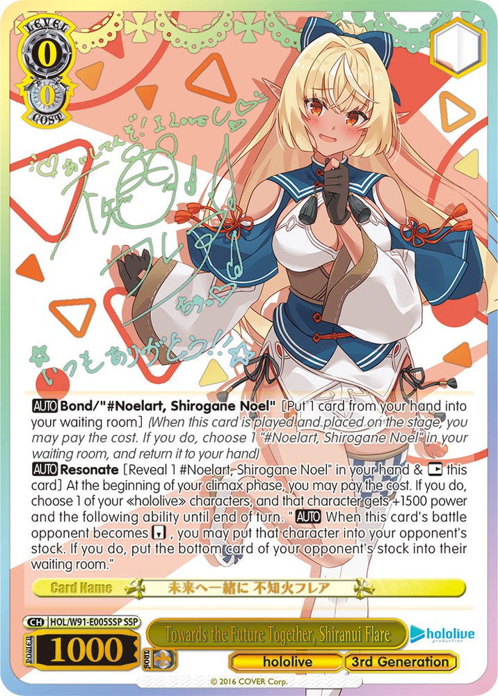 Towards the Future Together, Shiranui Flare (HOL/W91-E005SSP SSP) [hololive production]