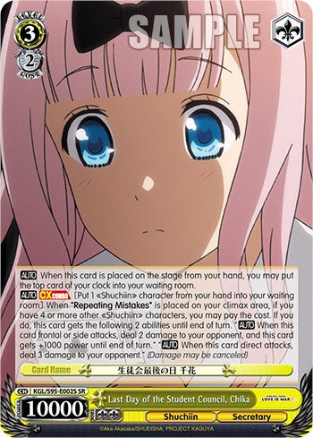 Last Day of the Student Council, Chika [Kaguya-Sama: Love is War?]