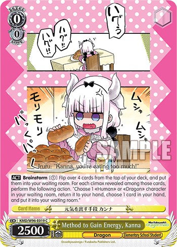 Method to Gain Energy, Kanna [Miss Kobayashi's Dragon Maid]