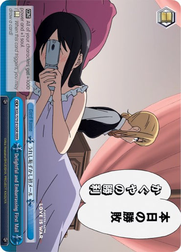 Delightful and Embarrassing First Mail (KGL/S79-E100R RRR) [Kaguya-sama: Love is War]