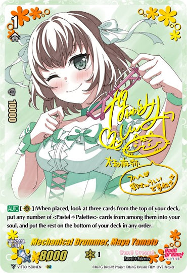 Mechanical Drummer, Maya Yamato (V-TB01/SSR14EN) [BanG Dream! FILM LIVE]