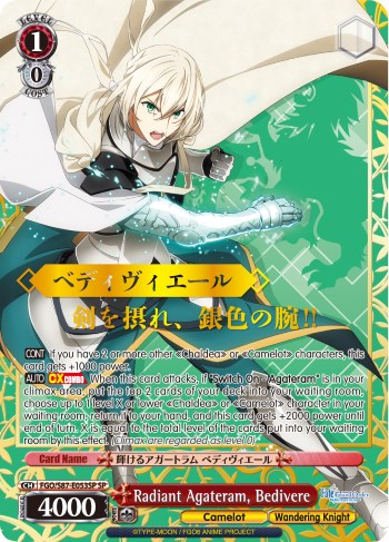 Radiant Agateram, Bedivere (FGO/S87-E053SP SP) [Fate/Grand Order THE MOVIE Divine Realm of the Round Table: Camelot]