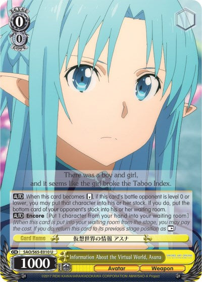 Information About the Virtual World, Asuna (SAO/S65-E010 U) [Sword Art Online -Alicization-]