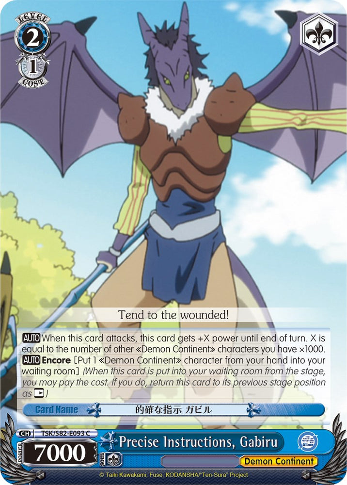 Precise Instructions, Gabiru (TSK/S82-E093 C) [That Time I Got Reincarnated as a Slime Vol.2]