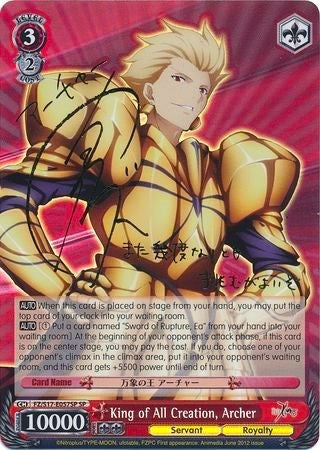 King of All Creation, Archer (FZ/S17-E057SP SP) [Fate/Zero]