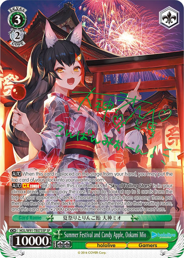 Summer Festival and Candy Apple, Ookami Mio (HOL/W91-TE073SP SP) [hololive production]