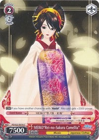 MEIKO