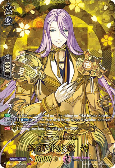 Hachisuka Kotetsu Toku (D-TB01/TRR50EN) [Touken Ranbu: ONLINE 2021]